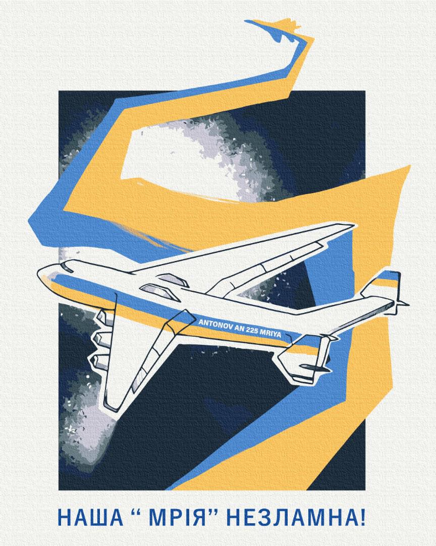 Картина по номерам Brushme Патриотическая Мечта Украины Гринченко Анастасия 40х50 см в термопакете (BS53059) Картина по номерам Brushme Патриотическая Мечта Украины Гринченко Анастасия 40х50 см в термопакете (BS53059)