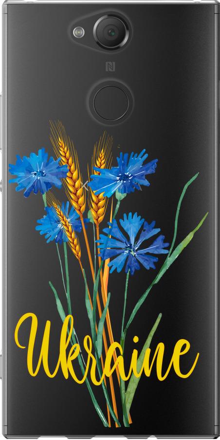 Чехол на Sony Xperia XA2 H4113 Ukraine v2 (5445u-1357-42517) Чехол на Sony Xperia XA2 H4113 Ukraine v2 (5445u-1357-42517)