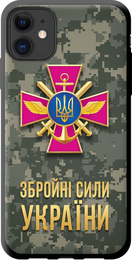 Чехол на iPhone 11 ЗСУ (5269b-1722-42517)