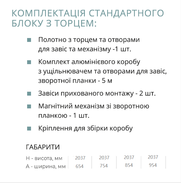 Блок дверний прихованого монтажу зібраний Сікрет Плюс Інсайд лівий з алюмінієвим коробом та торцем 2037х954 мм Сірий (ВЛС954) - фото 6