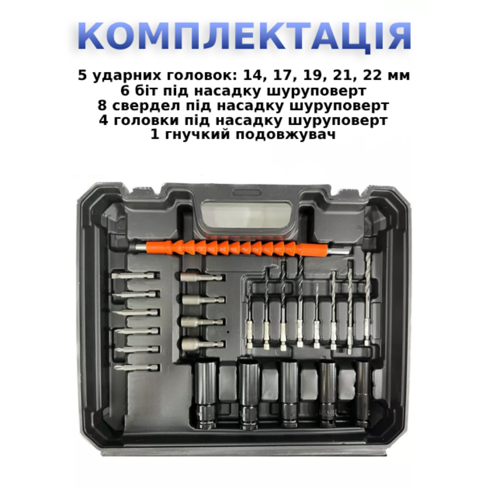 Гайковерт аккумуляторный ударный с бесщеточным двигателем и битами в кейсе (77577) - фото 4