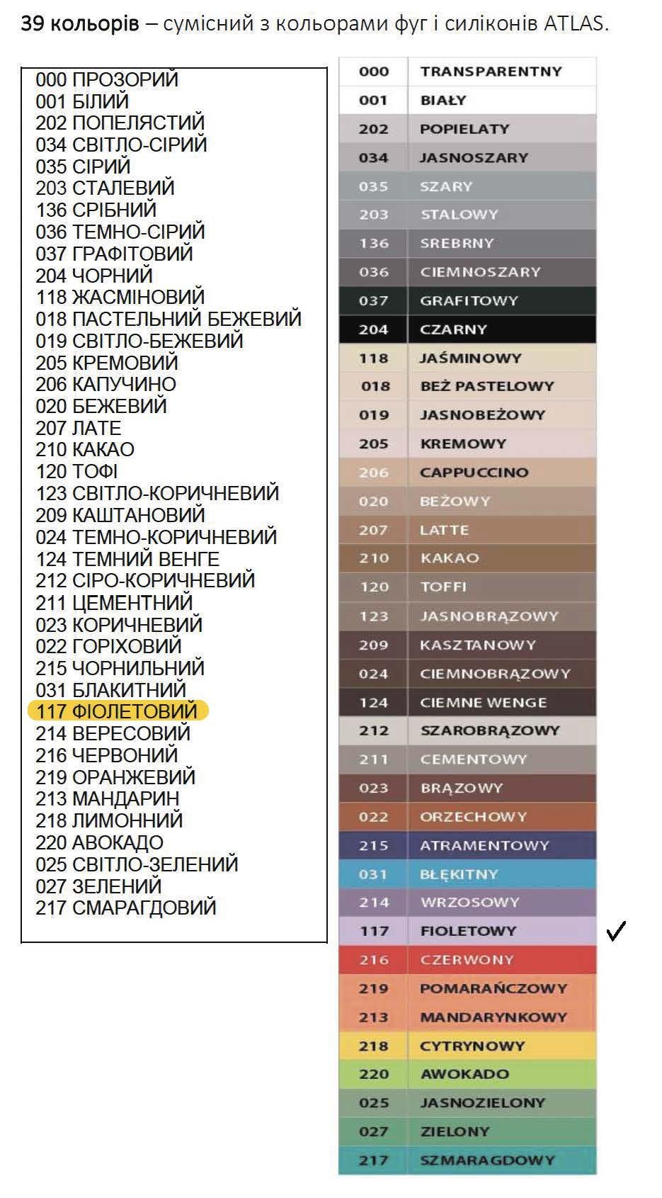 Силикон санитарный ATLAS SILTON S 117 Фиолетовый - фото 2