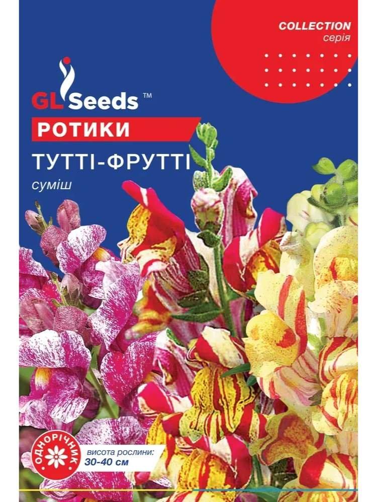 Семена цветов GL Seeds Ротики львиный зев Тутти Фрутти 0,1 г (GL-1148)