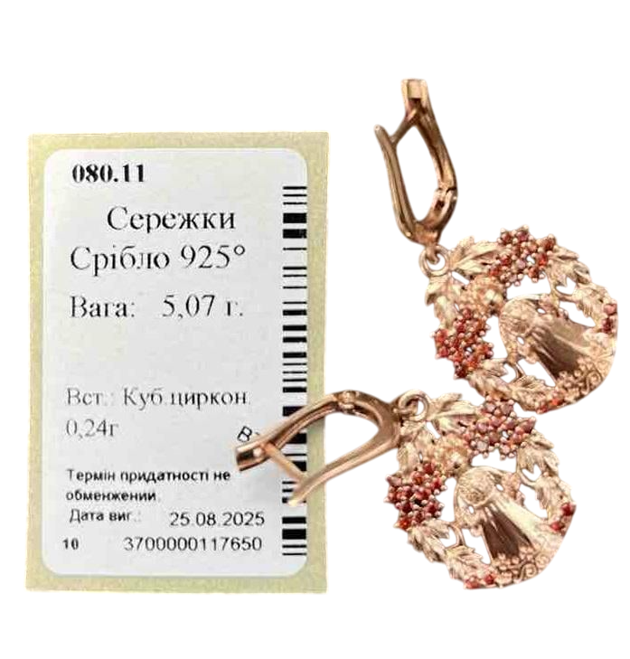 Сережки срібло англійська застібка лялька Мотанка в калині каміння циркон червоний позолота 925 проби (2733225391)