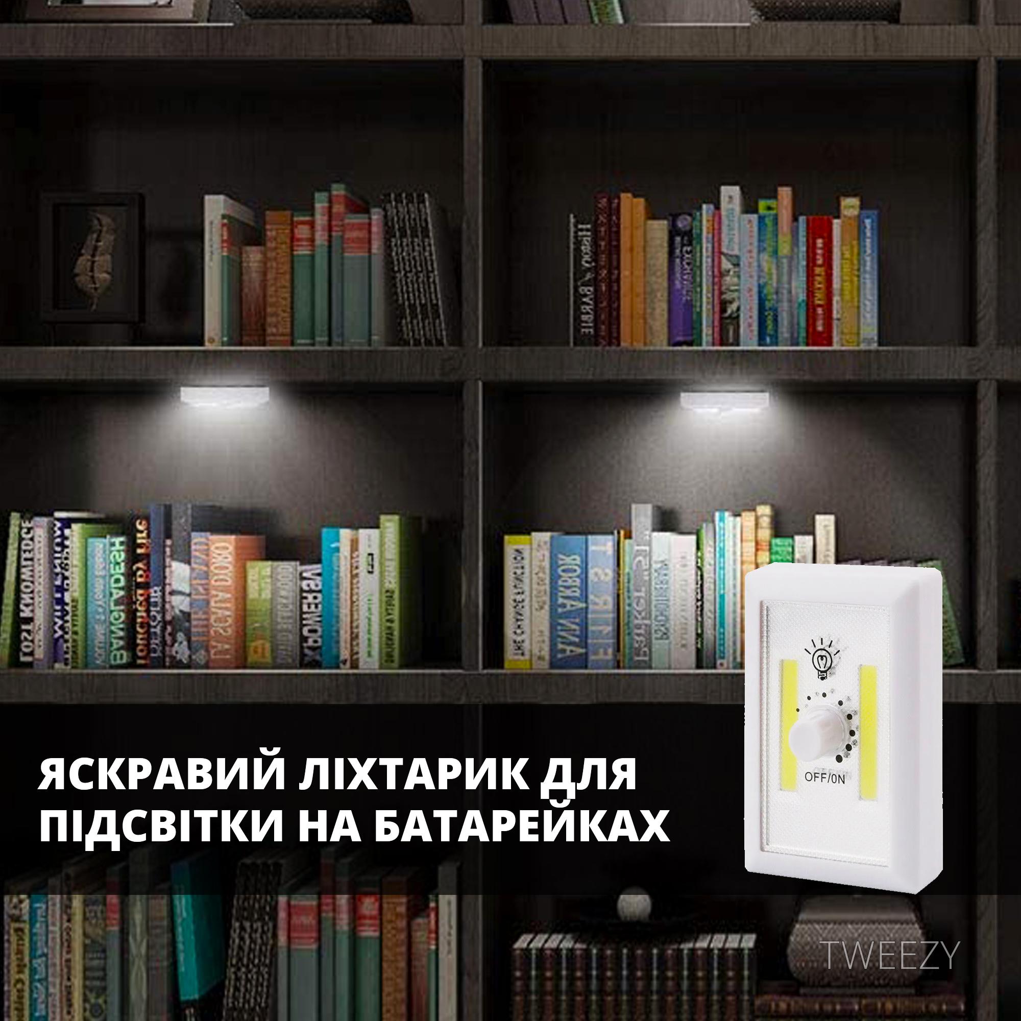 Світильник із регулюванням яскравості на батарейках Білий (0151) - фото 2