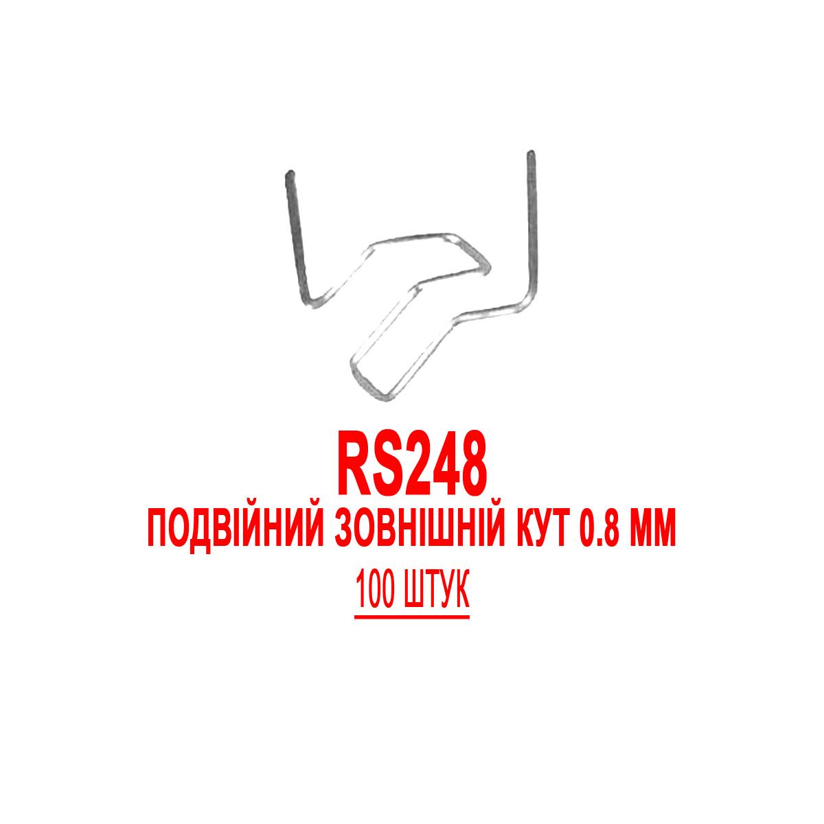 Cкоба BOHODAR RS248 двойной внешний угол 0,8 мм для пайки/сварки пластика авто/мото 100 шт. - фото 2