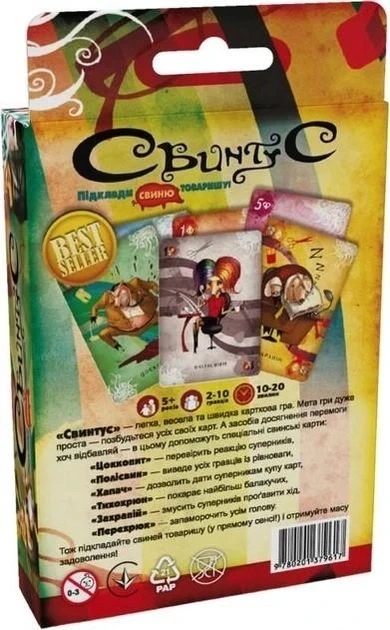 Настільна гра "Свинтус" (26026817) - фото 2