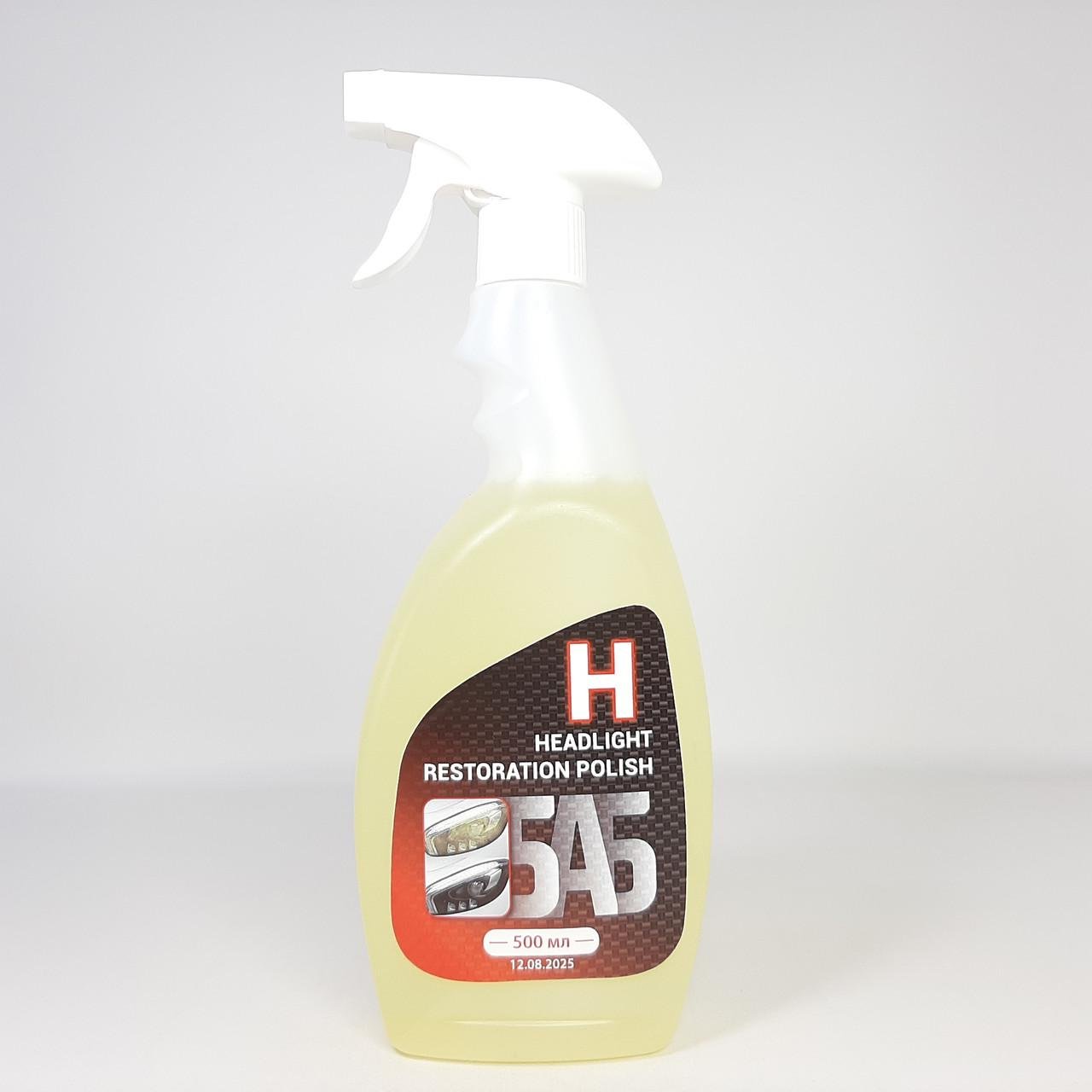 Засіб для реставрації та полірування фар Headlight Restoration Polish 500 мл (X-2553)