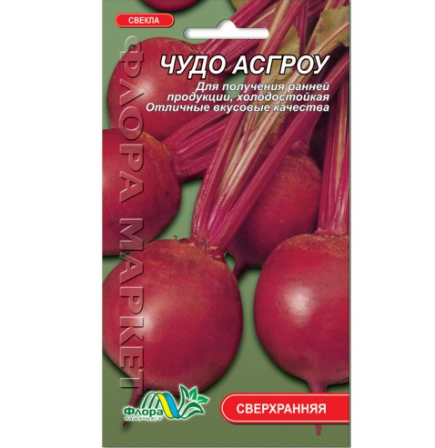 Семена свеклы Чудо Асгроу круглый темно-бордовый сверхранний 2 г (26688)