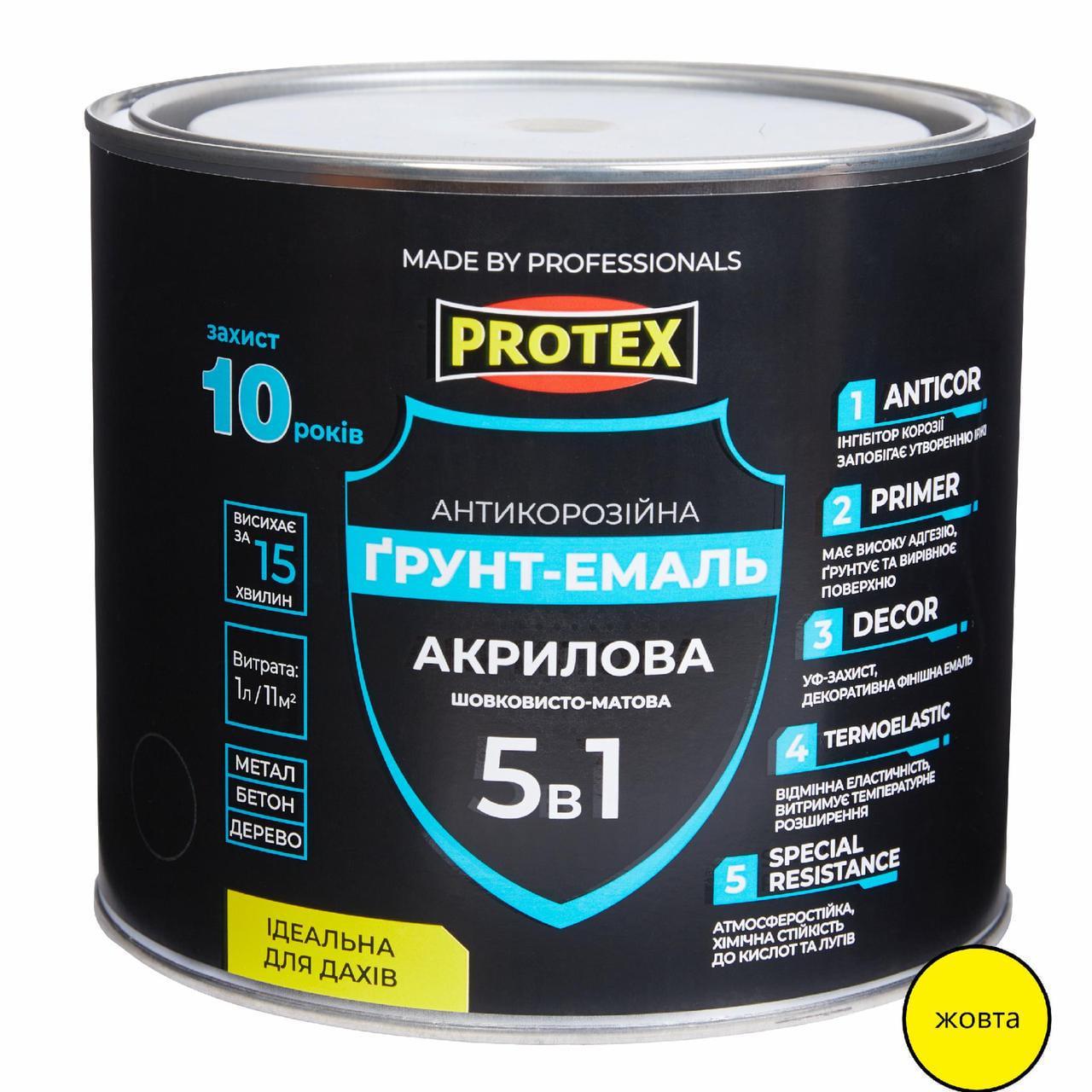 Грунт-эмаль акриловая ОР антикоррозионная PROTEX 5в1 2,4 кг 2 л RAL 1023 Желтый
