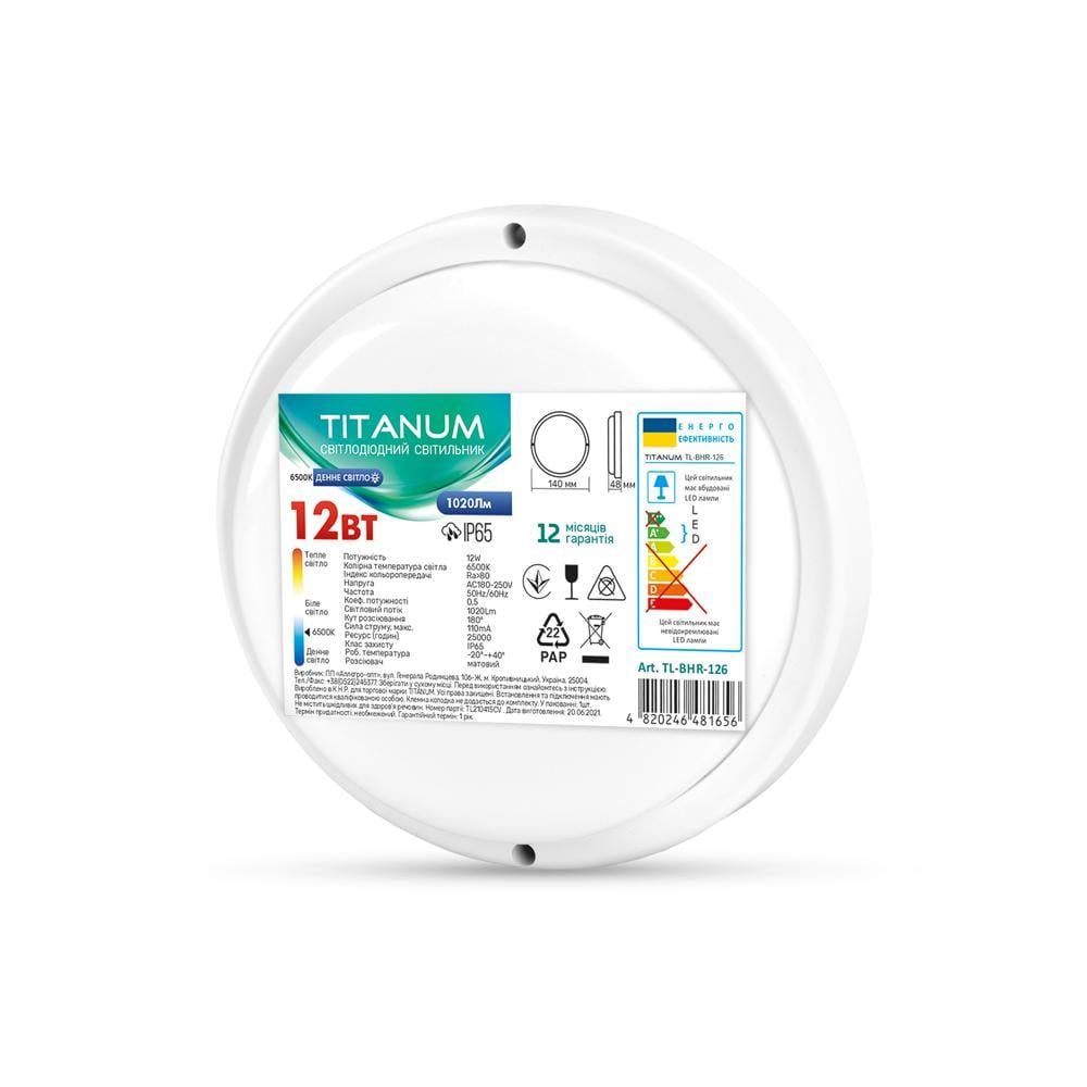 LED-светильник внешний TITANUM 12W 6500K IP65 (27568179)