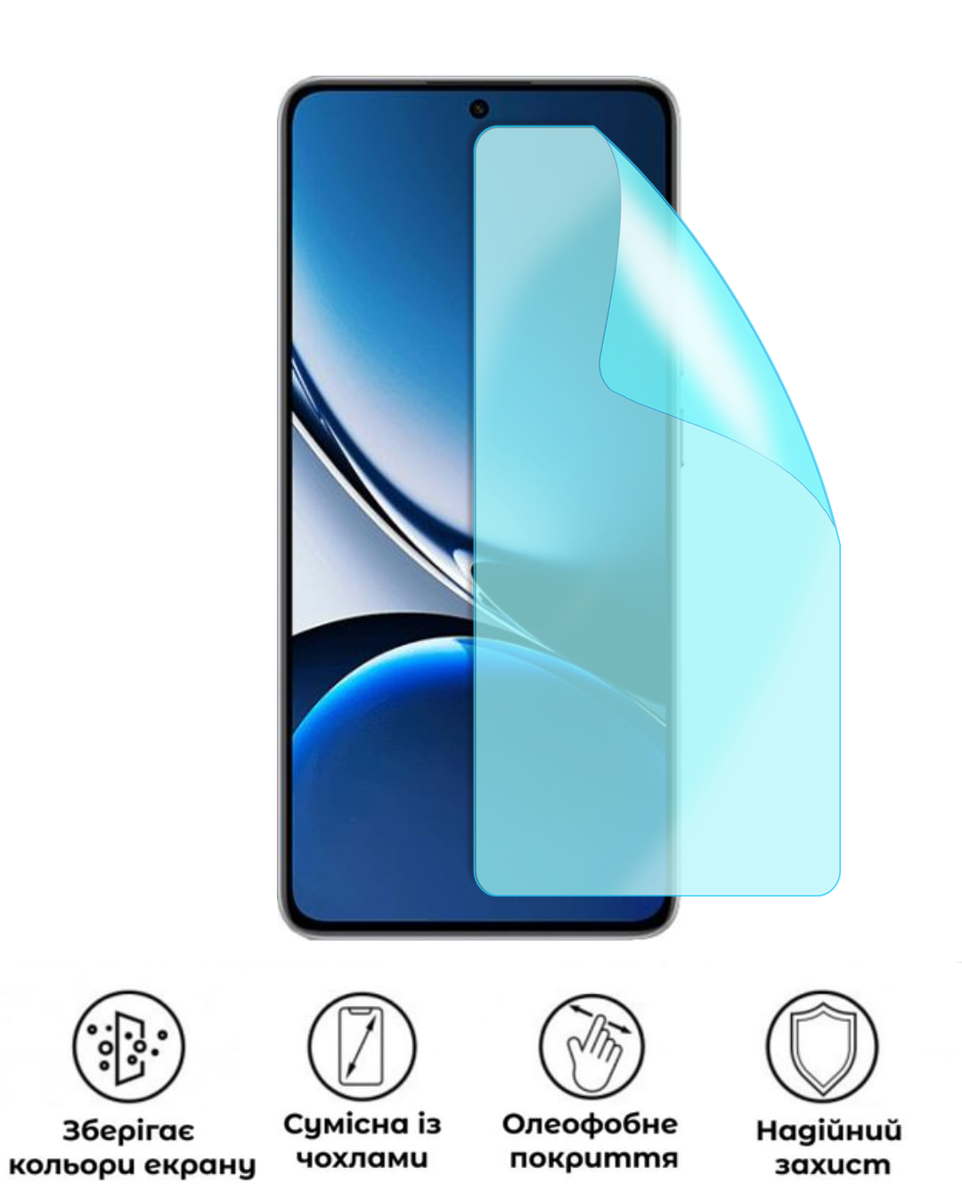 Захисна поліуретанова матова плівка Medium Armor на екран смартфона Xiaomi Redmi Turbo 4 (PF-M02SNM-003-243) - фото 2 Захисна поліуретанова матова плівка Medium Armor на екран смартфона Xiaomi Redmi Turbo 4 (PF-M02SNM-003-243) - фото 2