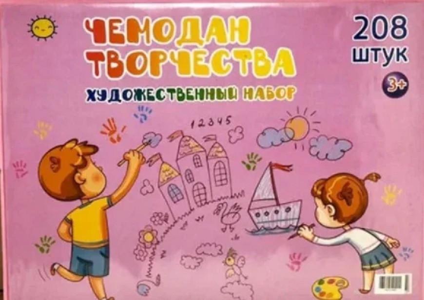 Набір для малювання та творчості Super Mega Art Set з мольбертом у валізці 208 пр. Рожевий (11758541) - фото 6