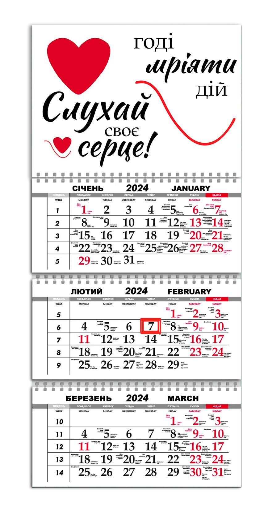 Календарь квартальный на 2024 год APRIORI Мотивационный календарь/Мотиватор/Made in Ukraine 30х61 см (UA1076)