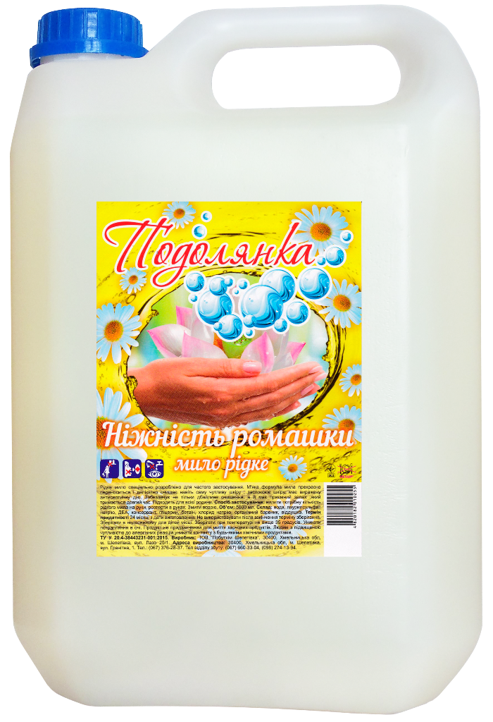 Мыло жидкое Подолянка Нежность ромашки 5 л (61455)