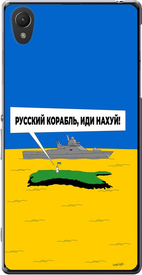 Чехол на Sony Xperia Z2 D6502/D6503 Русский военный корабль иди на v5 (5237u-43-42517) Чехол на Sony Xperia Z2 D6502/D6503 Русский военный корабль иди на v5 (5237u-43-42517)