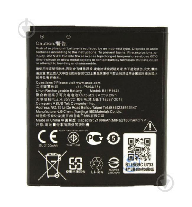 Батарея ProffiBatt Asus B11P1421 (Zenfone C, ZC451CG) 2100 mAh Батарея ProffiBatt Asus B11P1421 (Zenfone C, ZC451CG) 2100 mAh
