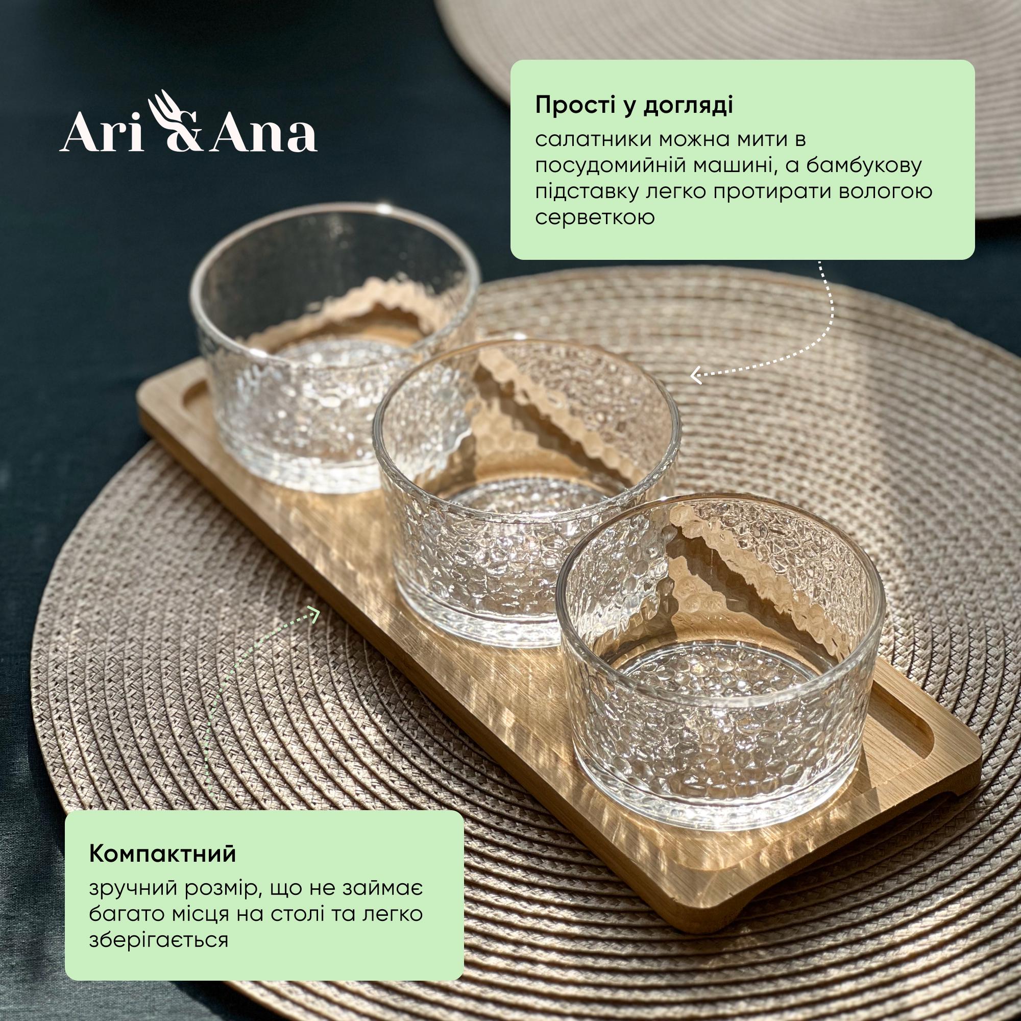 Набор салатников Ari&Ana на бамбуковой подставке 3 шт. по 200 мл Прозрачный (25173769) - фото 8 Набор салатников Ari&Ana на бамбуковой подставке 3 шт. по 200 мл Прозрачный (25173769) - фото 8