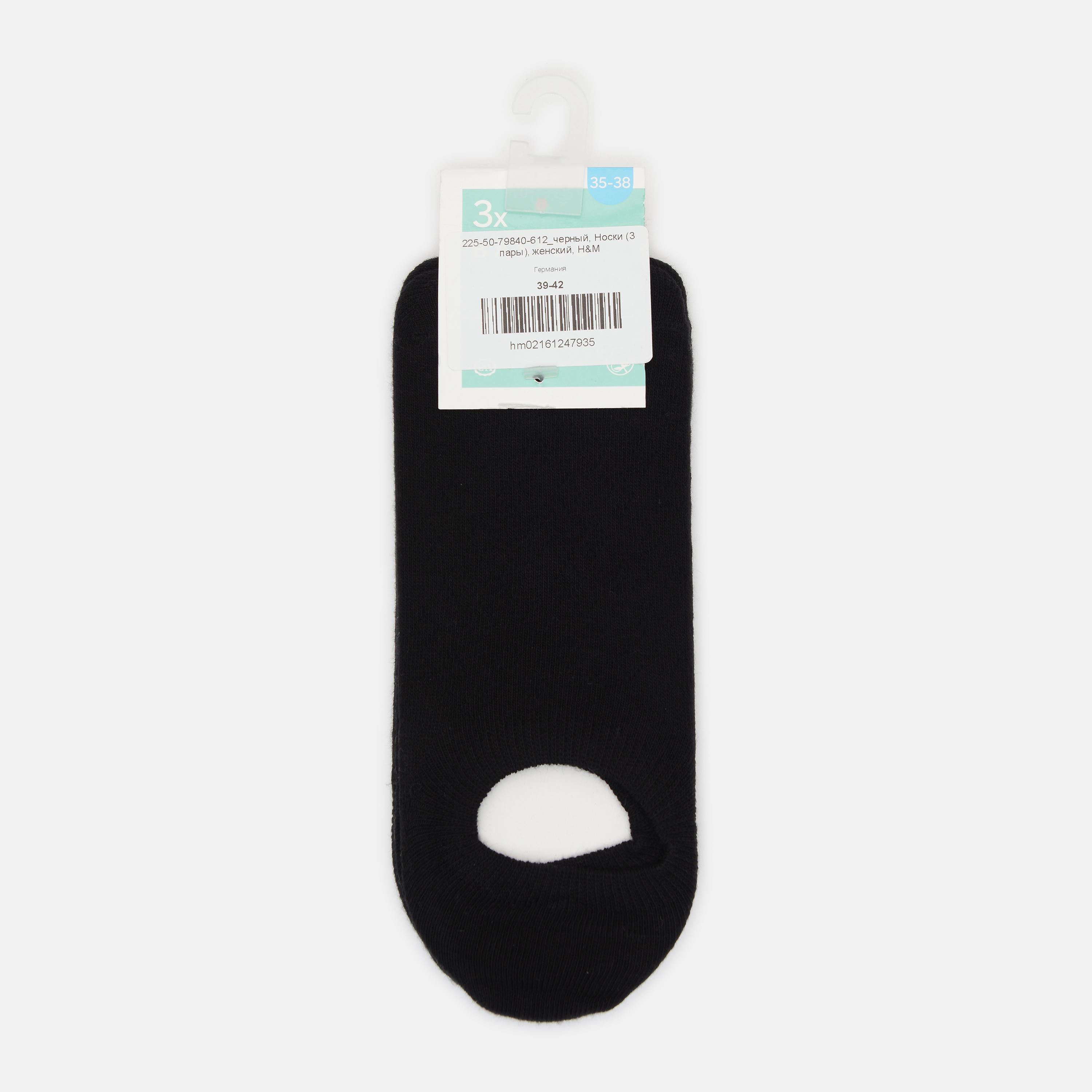 Носки C&A 3 пары р. 39-42 Черный (2255079840612)