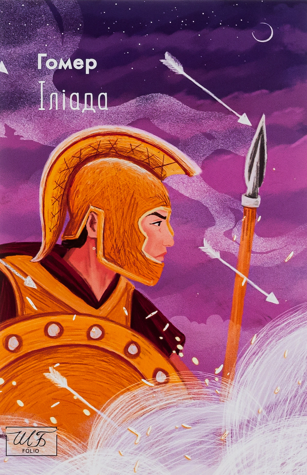 Книга Гомер «Іліада» 9789660399419
