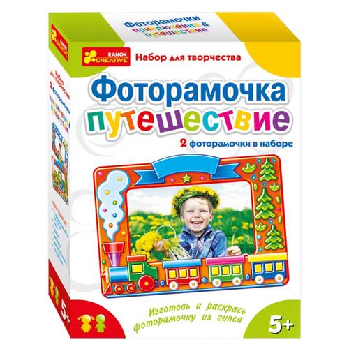 Набор для творчества Утро Creative Фоторамочка Путешествие (15100088Р)