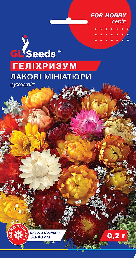 Cемена GL Seeds For Hobby Гелихризума Лаковые миниатуюры 0,2 г (RS-01057) - фото 1