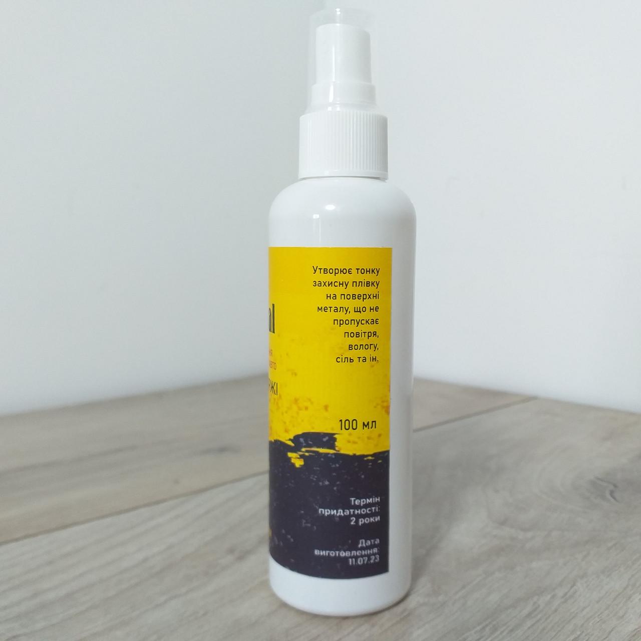 Средство для удаления коррозии и ржавчины Extra Heal 100 мл (2016425035) - фото 4 Средство для удаления коррозии и ржавчины Extra Heal 100 мл (2016425035) - фото 4