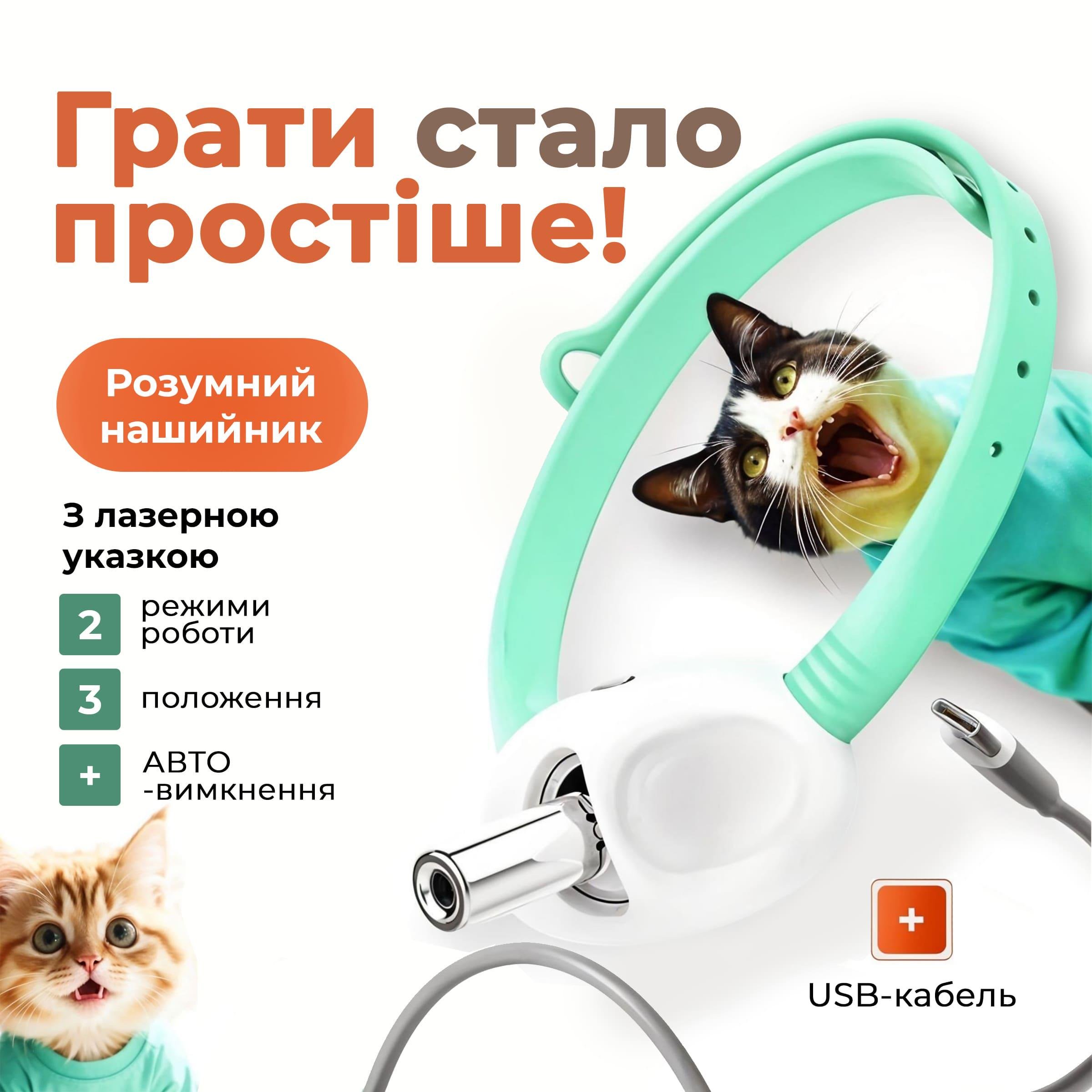 Іграшка для котів інтерактивна Kayfovo KKP-75 нашийник з лазером Рожевий (29235) - фото 3 Іграшка для котів інтерактивна Kayfovo KKP-75 нашийник з лазером Рожевий (29235) - фото 3