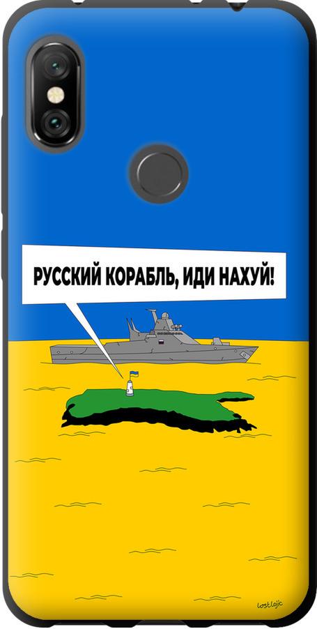 Чохол на Xiaomi Redmi Note 6 Pro Російський військовий корабель іди на v5 (5237b-1551-42517)