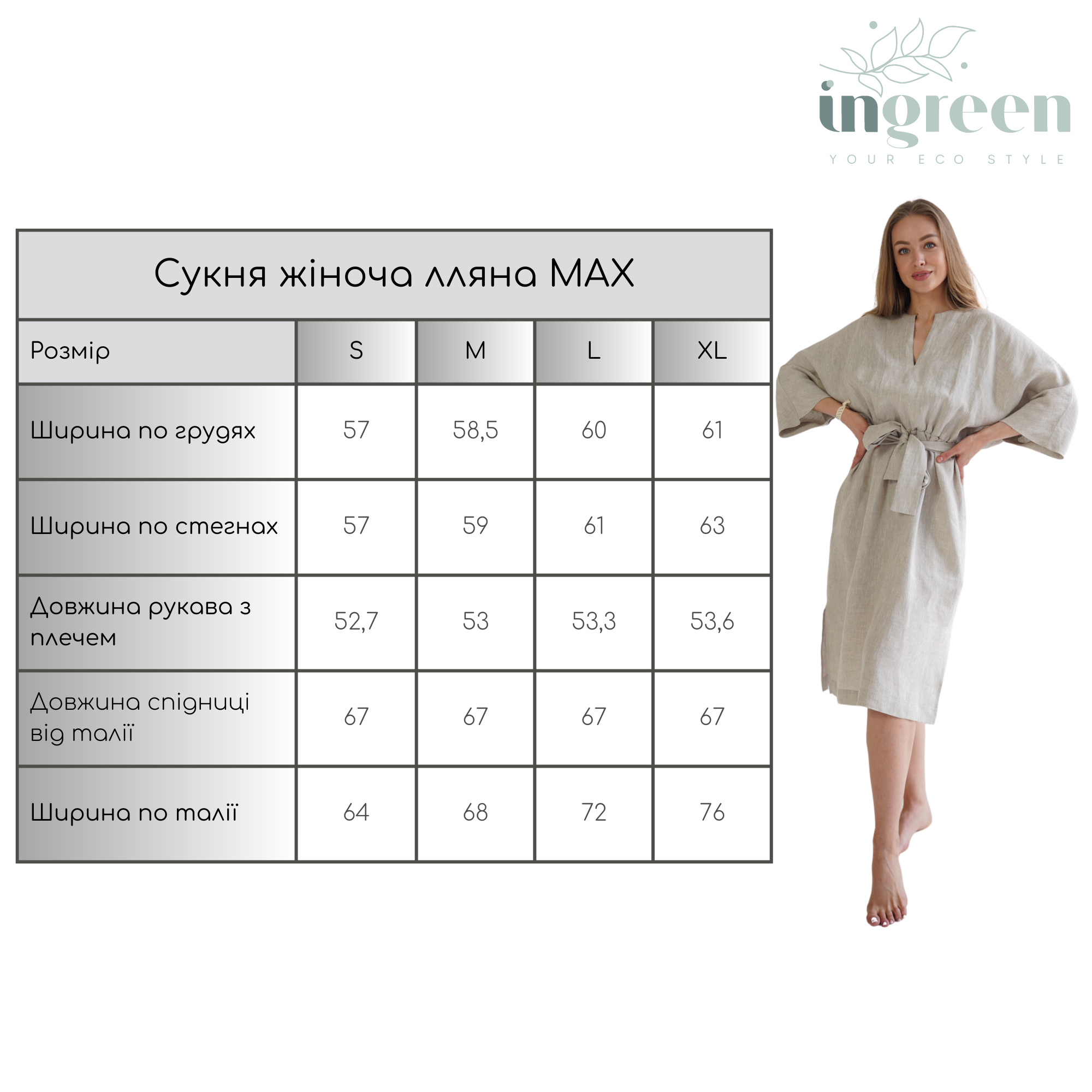 Платье женское льняное Ingreen Max L Бежевый (200/1 L) - фото 8