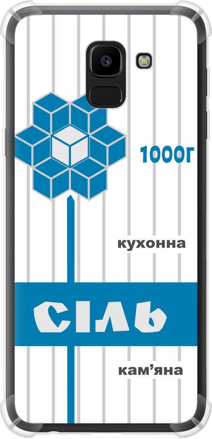 Чехол на Samsung Galaxy J6 2018 Соль UA (5625sp-1486-42517)