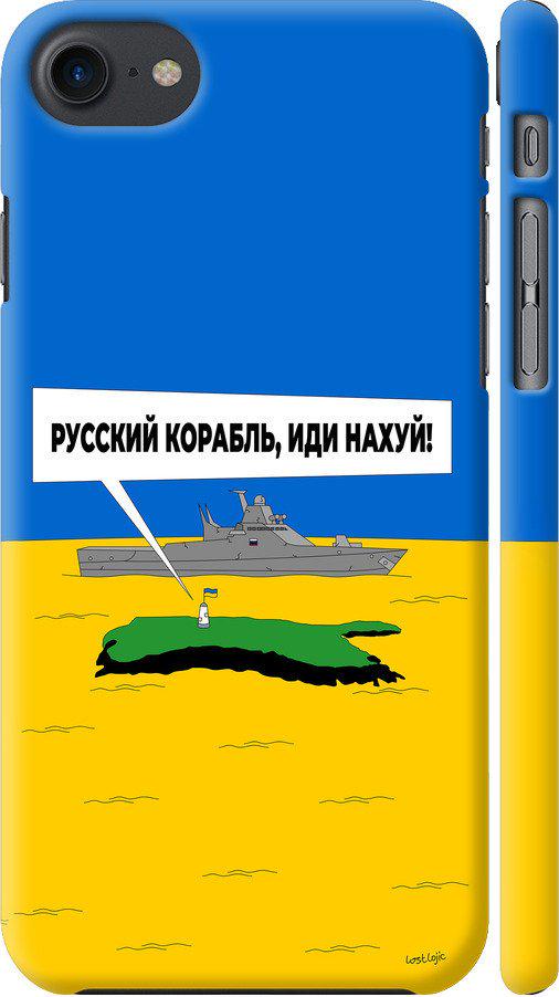 Чехол на iPhone SE 2020 Русский военный корабль иди на v5 (5237c-2013-42517)