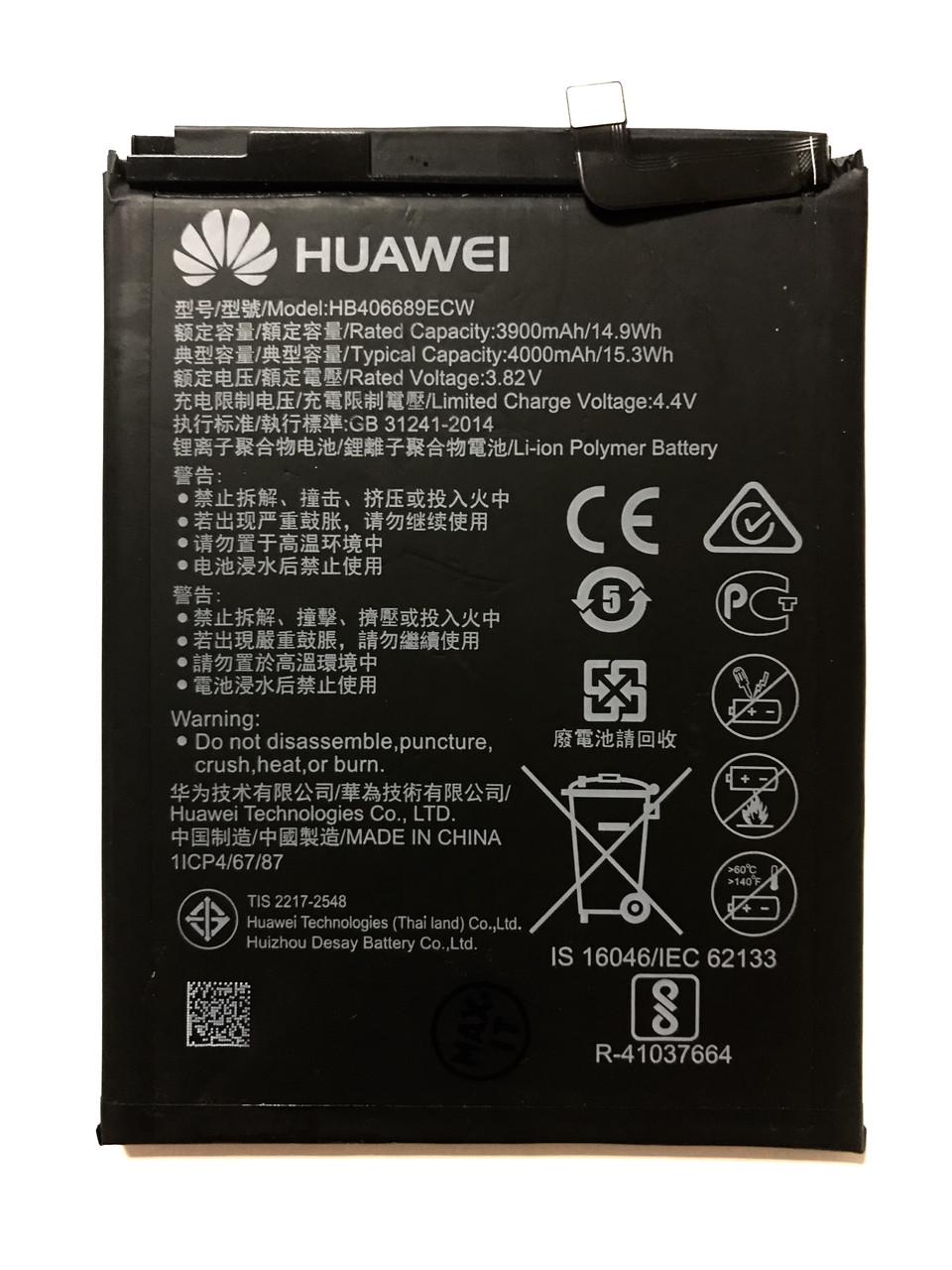 Акумулятор для Huawei Y7 TRT-LX1/HB406689ECW PRC - фото 2