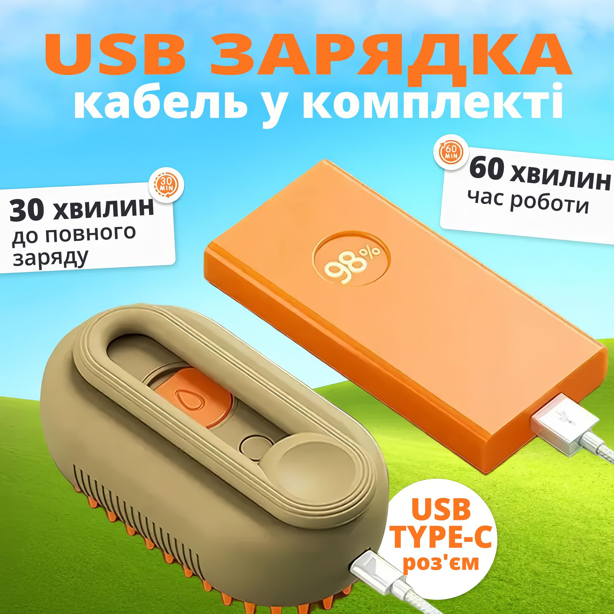 Щітка парова для домашнього грумінгу котів та собак акумуляторна для ефективного видалення вовни Бежевий - фото 7