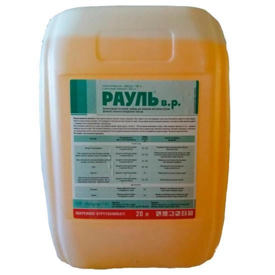 Гербіцид для боротьби з бур'янами Акваріус Рауль 20 л (274560658)
