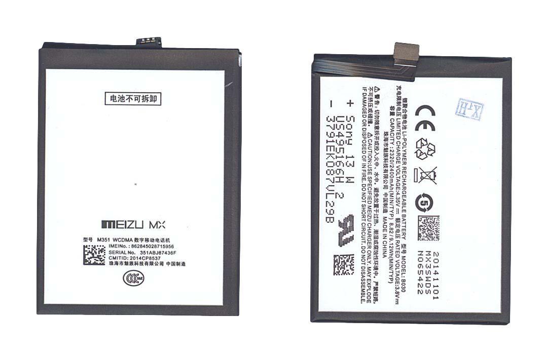 Аккумулятор для смартфона Meizu B030 M3 3,8V 2300 mAh 9,12 Wh Black