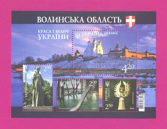 Почтовый блок Украины 2014 года Красота и величие Украины Волынская область (201410006) Почтовый блок Украины 2014 года Красота и величие Украины Волынская область (201410006)