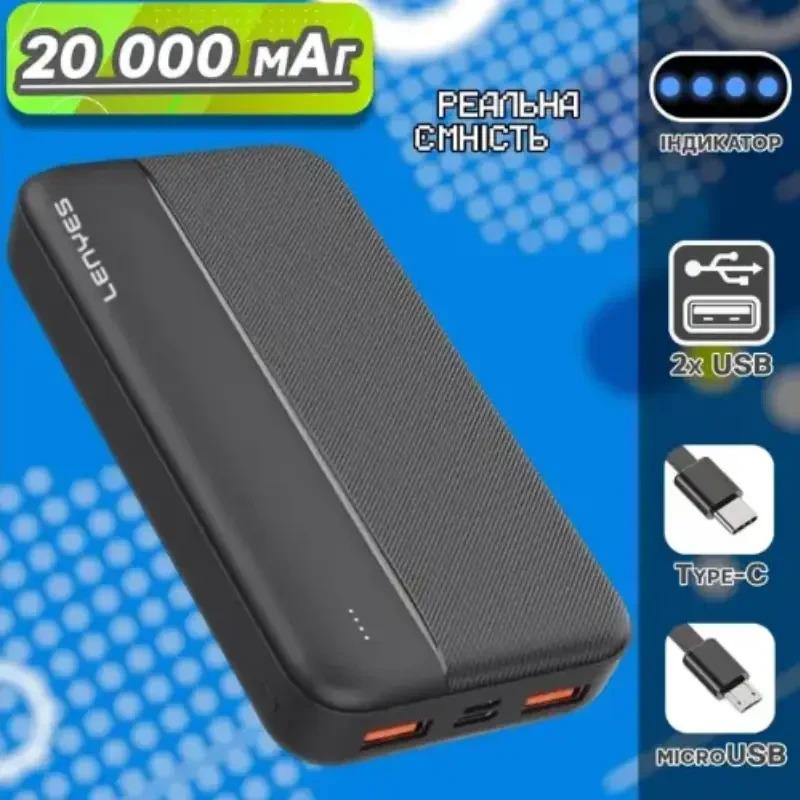 Повербанк Lenyes PX263 20000 mAh з USB (20316959) - фото 2