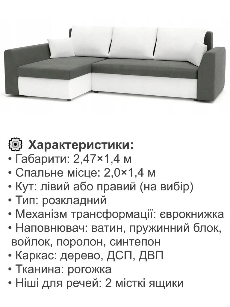 Диван кутовий Пауль 247х140 см Сірий/Молочний (28118826) - фото 4 Диван кутовий Пауль 247х140 см Сірий/Молочний (28118826) - фото 4