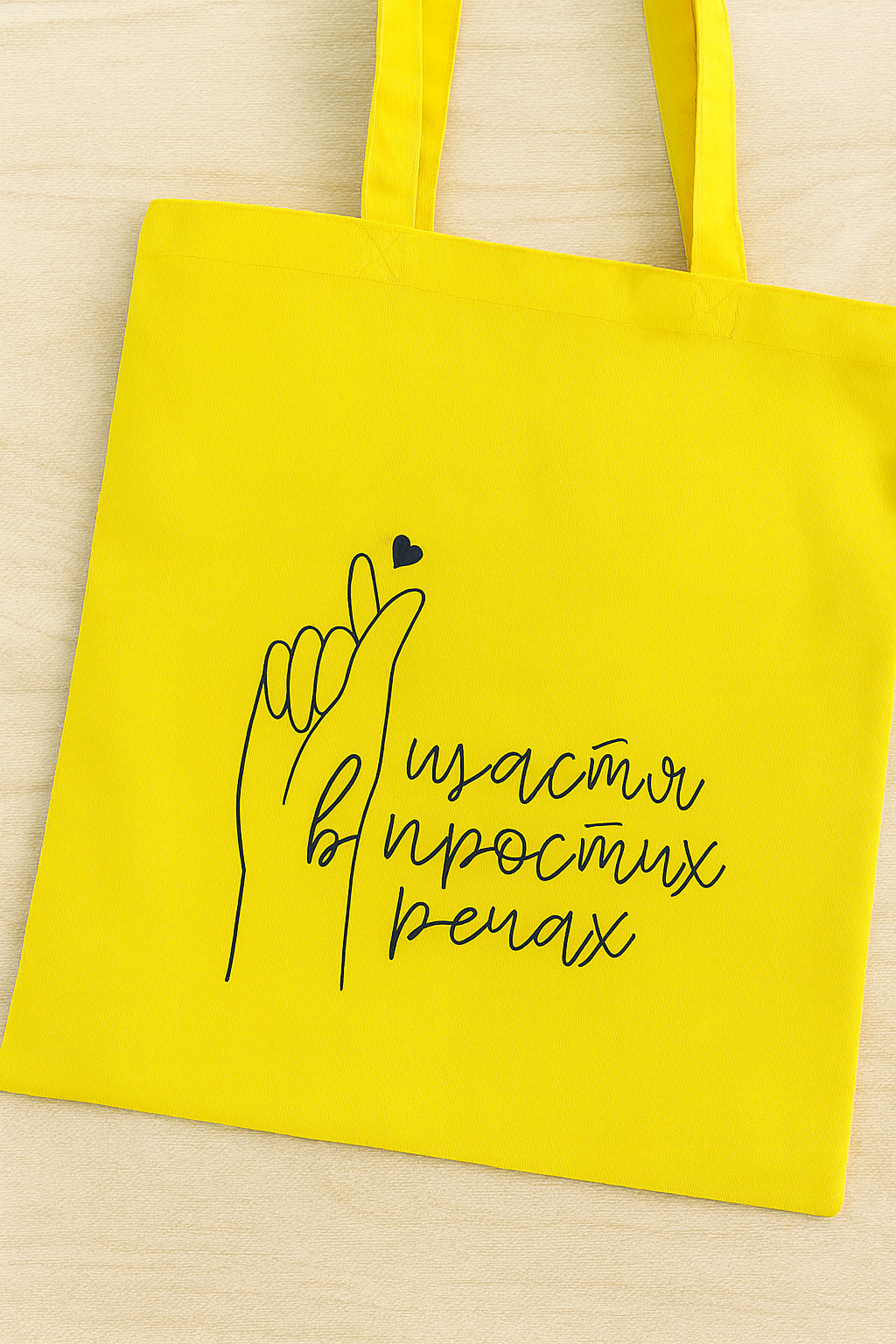 Эко-сумка Presentville Market "Щастя у простих речах" (KOTM 23J005)