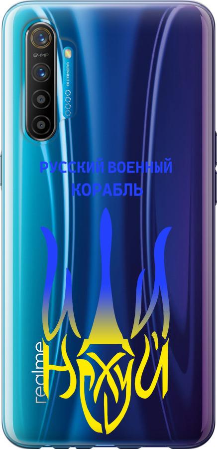 Чехол на Realme XT Русский военный корабль иди на v7 (5261t-1868-42517)