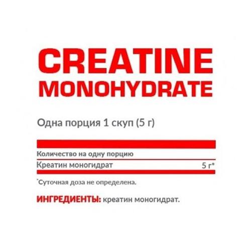 Креатин моногидрат Nosorog Nutrition Creatine Monohydrate 600 г 120 порций Unflavored - фото 2