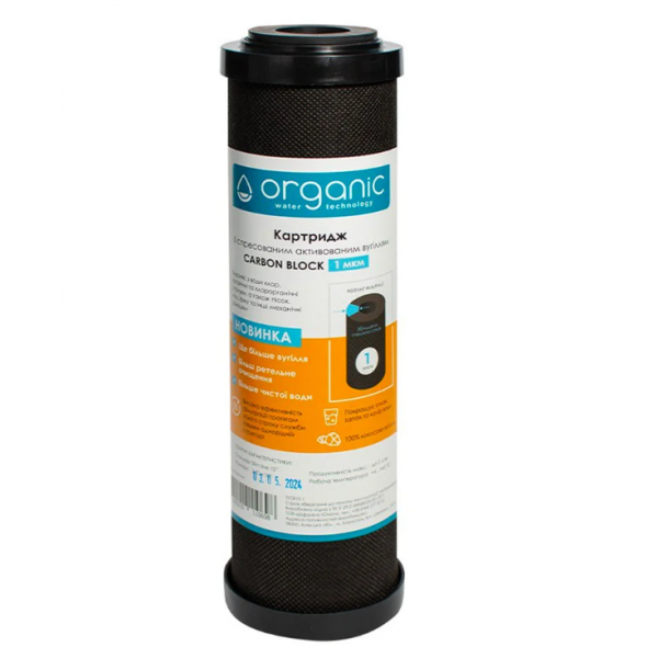 Картридж угольный Organic CARBON BLOCK10 на 10 микронов (6334)