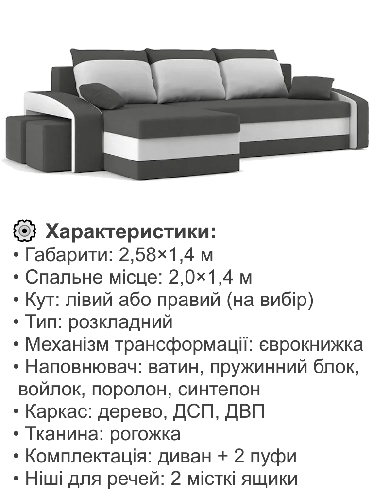Диван угловой Хелвет 258х140 см с пуфами 2 шт. Серый/Молочный (28118885) - фото 4 Диван угловой Хелвет 258х140 см с пуфами 2 шт. Серый/Молочный (28118885) - фото 4