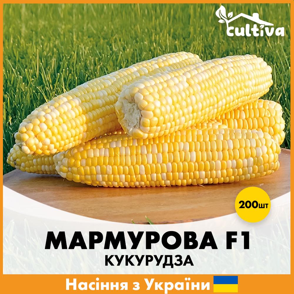 Семена кукурузы Мнагор Суперсладкая Мраморная F1 200 шт. (R51145)