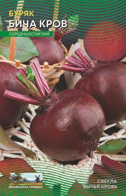 Насіння буряка Бичача кров 10 г (367)