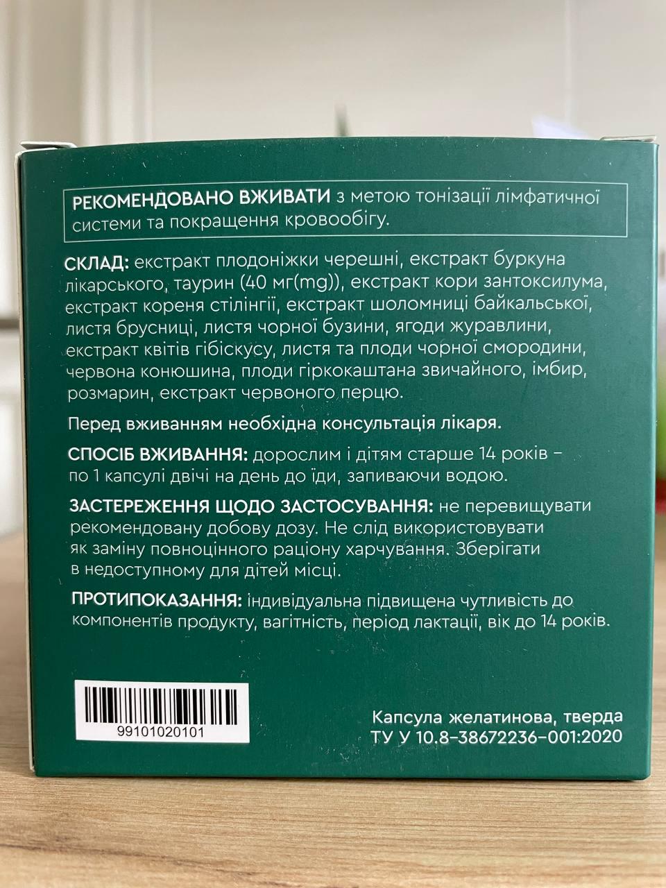 Дієтична добавка Lym drain&detox Лімфодренаж і детоксикація (18092927) - фото 3