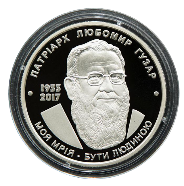 Коллекционная монета Украина 2018 2 гривны Любомир Гузар UNC