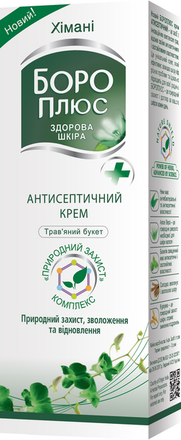 Крем антисептичний Himani Boro Plus Трав'яний букет 20 мл (11296)