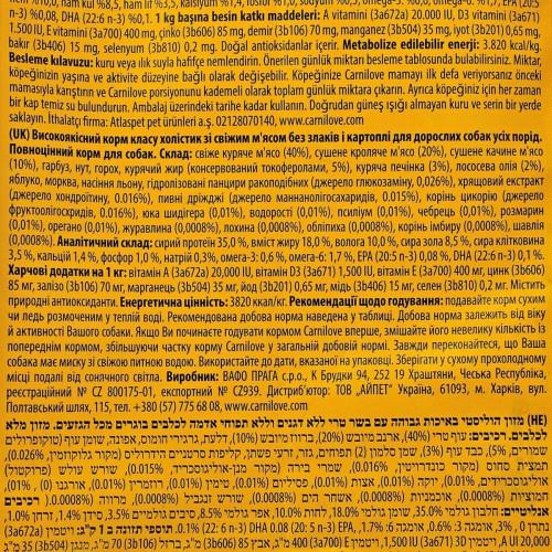 Корм сухой Carnilove Fresh Chicken & Rabbit для взрослых собак всех пород курица и кролик 12 кг - фото 6 Корм сухой Carnilove Fresh Chicken & Rabbit для взрослых собак всех пород курица и кролик 12 кг - фото 6